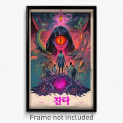 Korean Movie Poster - Unwelcoming Entrance (Korea Retro Film Art Print)