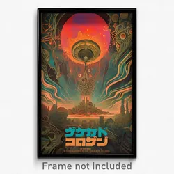 Hebrew Movie Poster - Gregarious Aurora (Israel Retro Film Art Print)