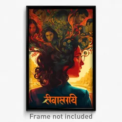Bollywood Movie Poster - Wavy Port (India Retro Hindi Film Art Print)
