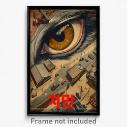 Korean Movie Poster - Warlike Street (Korea Psychedelic Art Retro Film Print)