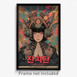 Korean Movie Poster - Creative Scrub (Korea Psychedelic Art Retro Film Print)