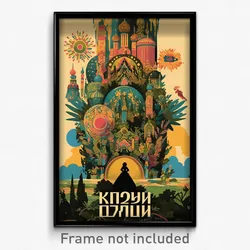 Russian Movie Poster - Candid Road (Russia Psychedelic Art Retro Film Print)