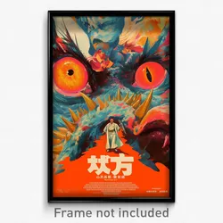 Chinese Movie Poster - Remarkable Firth (China Psychedelic Art Retro Film Print)