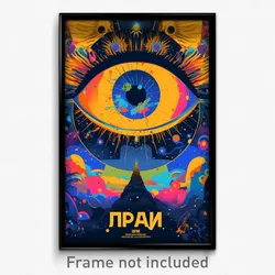 Russian Movie Poster - Creative Music Festival (Russia Retro Film Art Print)