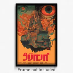 Russian Movie Poster - Grimy Thai City (Russia Psychedelic Art Retro Film Print)