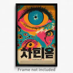 Korean Movie Poster - Jaw Dropping Cataract (Korea Retro Film Art Print)