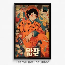 Korean Movie Poster - Boy Feeling Liking, Thrifty Orange Legwear (Art Print)