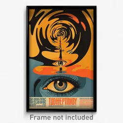 Greek Movie Poster - Vivid Belfry (Greece Psychedelic Art Retro Film Print)