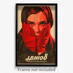 Russian Movie Poster - Girl Feeling Humility, Oddball Red Gloves (Art Print)