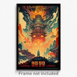Korean Movie Poster - Artistic Fire (Korea Psychedelic Art Retro Film Print)
