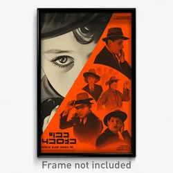 Hebrew Movie Poster - Boy Feeling Unhappy, Astonishing Orange (Israel Art Print)