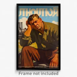 Russian Movie Poster - Man Feeling Lazy, Precious Brown Pants (Russia Art Print)