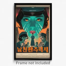 Korean Movie Poster - Whimsical Jail (Korea Psychedelic Art Retro Film Print)
