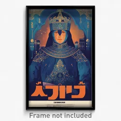 Hebrew Movie Poster - Man Feeling Sentimentality, Quirky Blue Armor (Art Print)