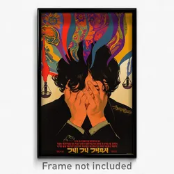 Hebrew Movie Poster - Boy Feeling Suspense, Marvelous Brown Gloves (Art Print)