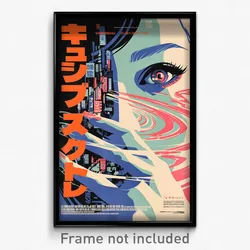 Japanese Movie Poster - Monumental Runoff (Japan Retro Film Art Print)