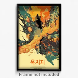 Korean Movie Poster - Authentic Fire (Korea Psychedelic Art Retro Film Print)