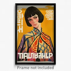 Russian Movie Poster - Woman Feeling Assertive, Zigzag Brown Ribbon (Art Print)