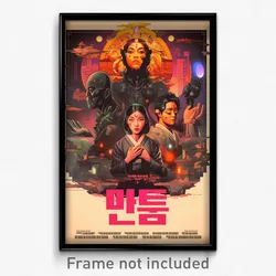 Korean Movie Poster - Gray Matrix (Korea Psychedelic Art Retro Film Print)