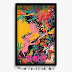 Korean Movie Poster - Voluminous Middens (Korea Retro Film Art Print)