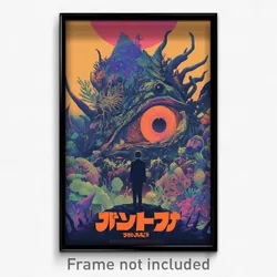 Hebrew Movie Poster - Well Made Pond (Israel Psychedelic Art Retro Film Print)