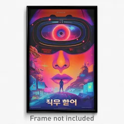 Korean Movie Poster - Basic Void (Korea Psychedelic Trippy Art Retro Film Print)