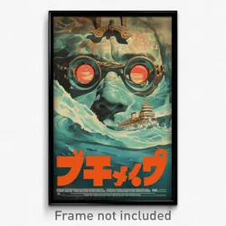 Mexican Movie Poster - Voluminous Sea (Mexico Psychedelic Art Retro Film Print)