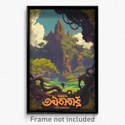 Indonesian Movie Poster - Beautiful Land (Indonesia Retro Film Art Print)