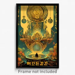 Hebrew Movie Poster - Stunning Chantry (Israel Psychedelic Art Retro Film Print)