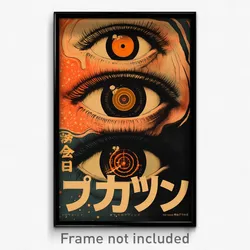 Japanese Movie Poster - Extra Small Black Hole (Japan Retro Film Art Print)
