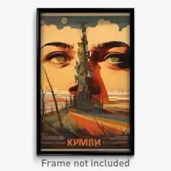 Russian Movie Poster - Small Moor (Russia Psychedelic Art Retro Film Print)