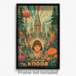 Russian Movie Poster - Beautiful Boardwalk (Russia Retro Film Art Print)