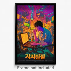 Korean Movie Poster - Rectangular Ice Machine (Korea Retro Film Art Print)