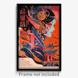 Chinese Movie Poster - Rosy Iceberg (China Psychedelic Art Retro Film Print)