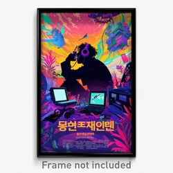 Korean Movie Poster - Fluid Marketplace (Korea Psychedelic Art Retro Film Print)