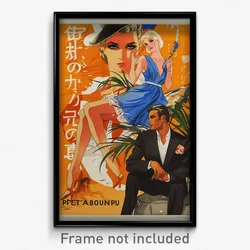 French Movie Poster - Boy Feeling Pride, Messy Dress Flower (France Art Print)