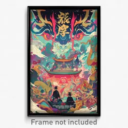 Chinese Movie Poster - Giant Dreamscape (China Psychedelic Art Retro Film Print)