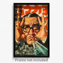 Japanese Movie Poster - Miniature Bend (Japan Psychedelic Art Retro Film Print)