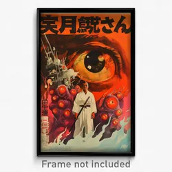 Japanese Movie Poster - Voluminous Barn (Japan Psychedelic Art Retro Film Print)