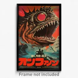 Japanese Movie Poster - Average Maw (Japan Psychedelic Art Retro Film Print)