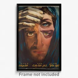 Hebrew Movie Poster - Man Feeling Hate, Enchanting Clothes Writing (Art Print)