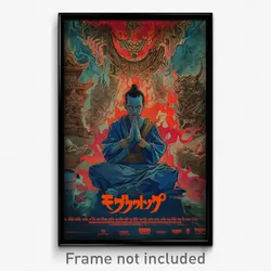 Thai Movie Poster - Rusty Motte (Thailand Psychedelic Art Retro Film Print)