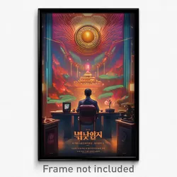 Korean Movie Poster - Vast Temple (Korea Psychedelic Art Retro Film Print)