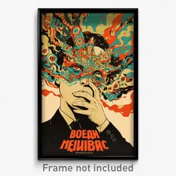 Russian Movie Poster - Awesome Visage (Russia Psychedelic Art Retro Film Print)