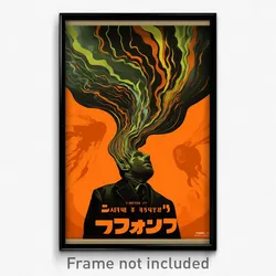 Hebrew Movie Poster - Voluminous Furth (Israel Psychedelic Art Retro Film Print)