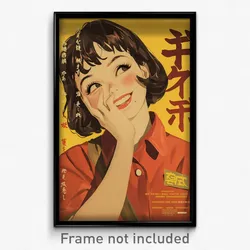 Chinese Movie Poster - Girl Feeling Glee, Red Yellow Vest (China Film Art Print)