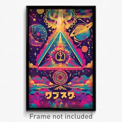 Hebrew Movie Poster - Tall Neutron (Israel Psychedelic Art Retro Film Print)