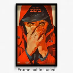 Hebrew Movie Poster - Man Feeling Neglect, Strange Red Hoodie (Israel Art Print)