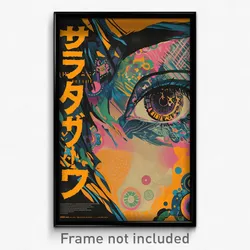 Japanese Movie Poster - Starry Pasture (Japan Psychedelic Art Retro Film Print)