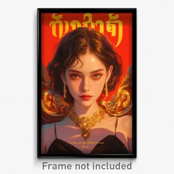 Thai Movie Poster - Girl Feeling Rash, Outgoing Gold Necklace (Art Print)